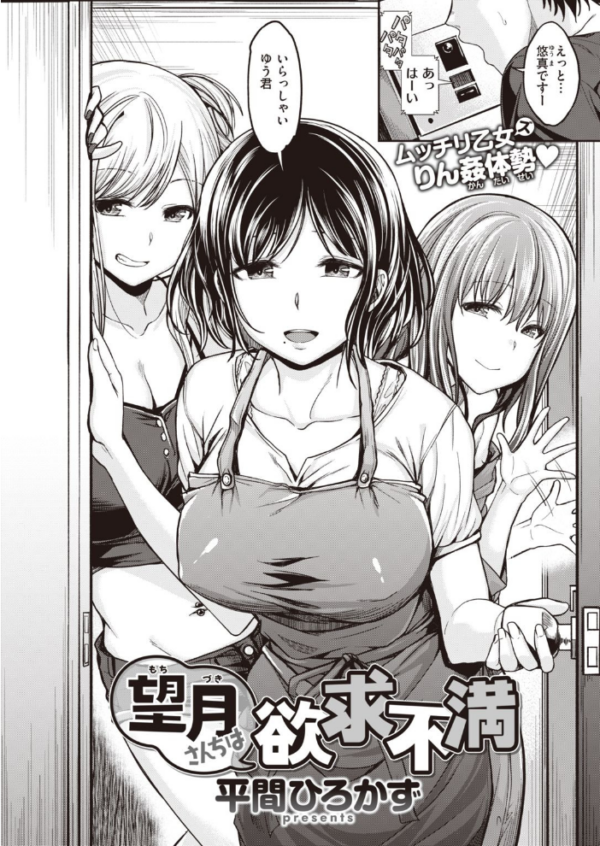 エロ漫画:COMIC快楽天ビースト 2021年07月号 hitomi サンプル画像