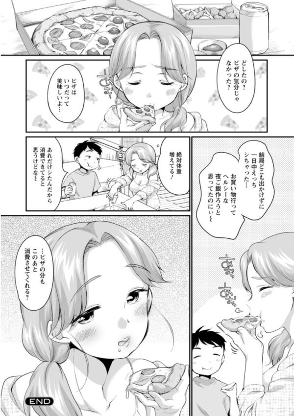 エロ漫画:育て愛 hitomi サンプル画像
