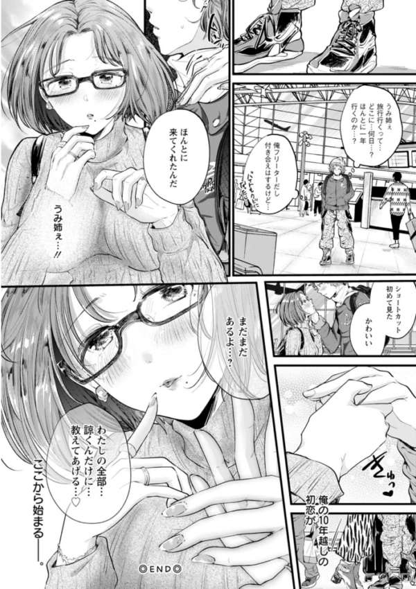 エロ漫画:へたっぴで、ゴメン。 hitomi サンプル画像