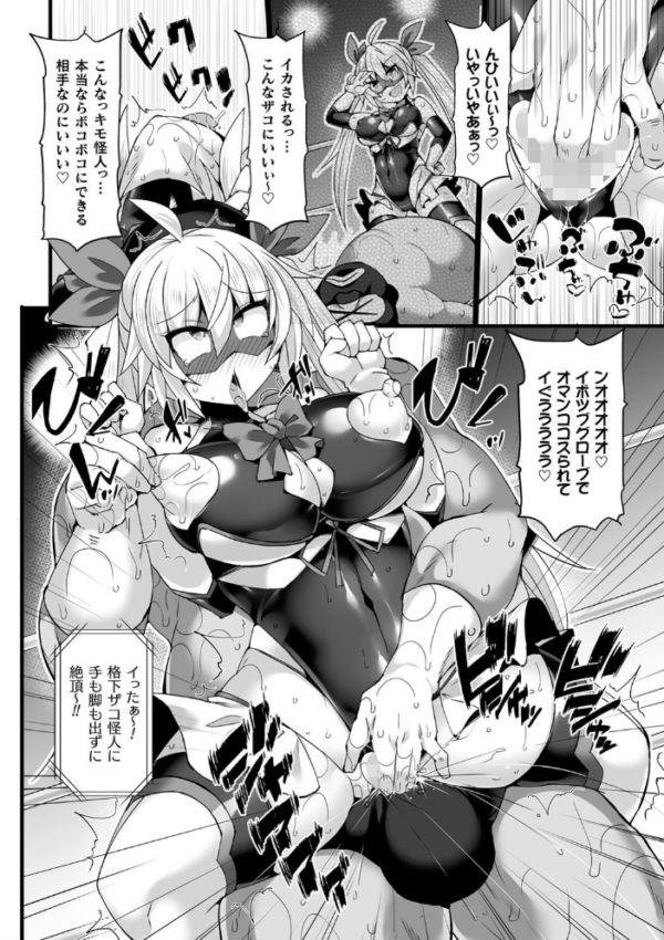 エロ漫画:闘姫屈服 〜アヘイキ乙女絶頂敗北〜 hitomi サンプル画像