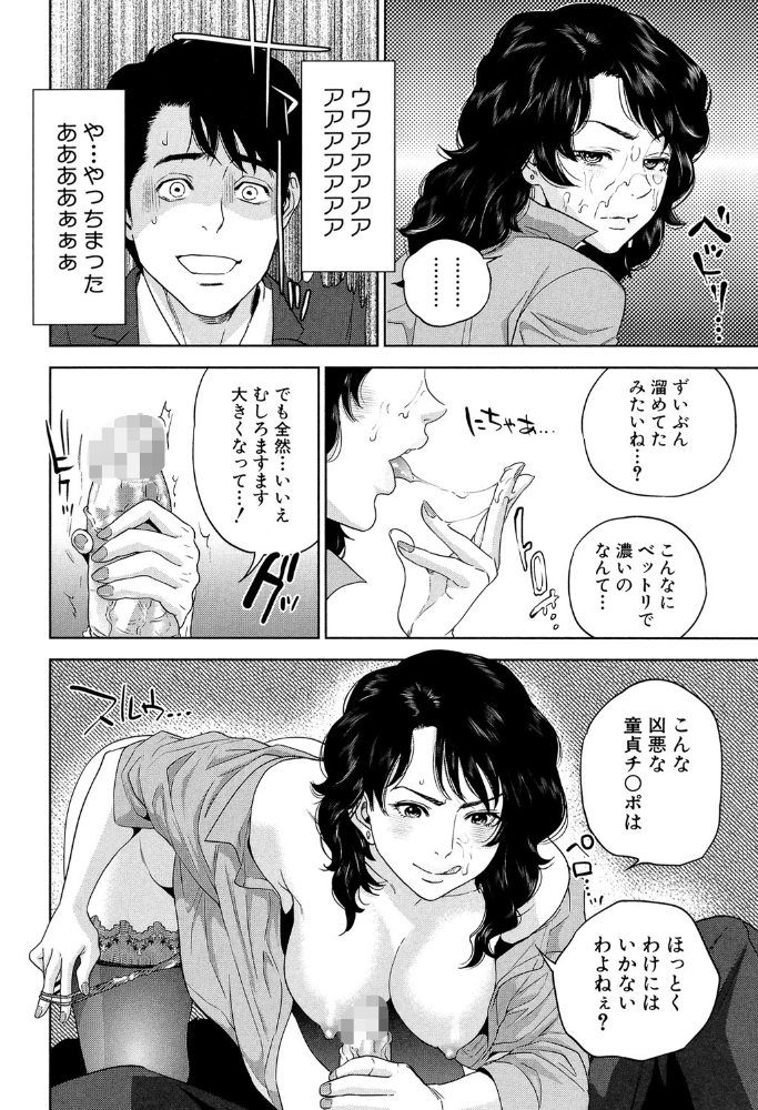 エロ漫画:誘惑オフィス【1話立ち読み付き】 hitomi サンプル画像