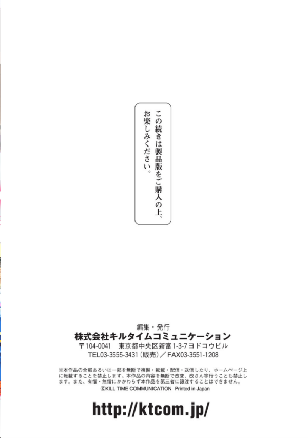 エロ漫画:淫乳雌肉【ラフイラスト集付き電子書籍限定版】 hitomi サンプル画像