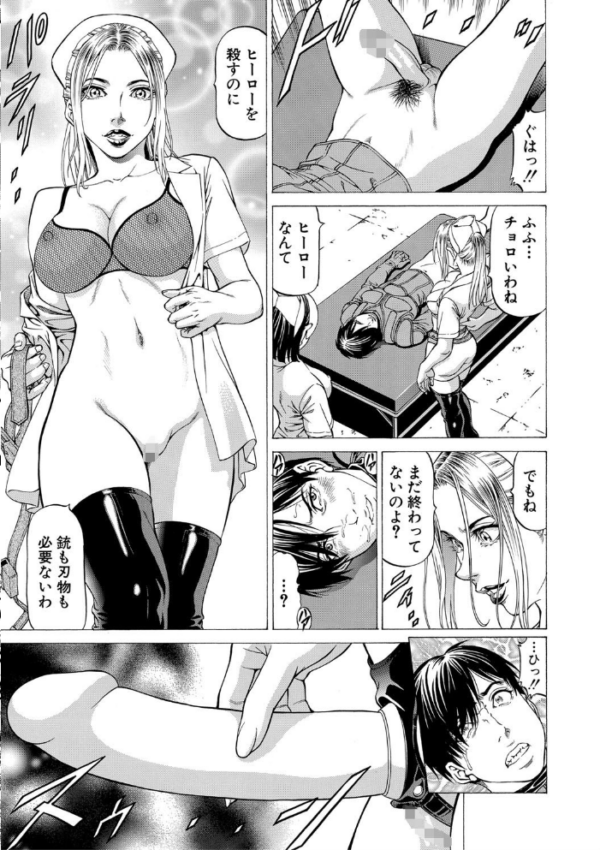 エロ漫画:吸精忍・臨【1話立ち読み付き】 hitomi サンプル画像