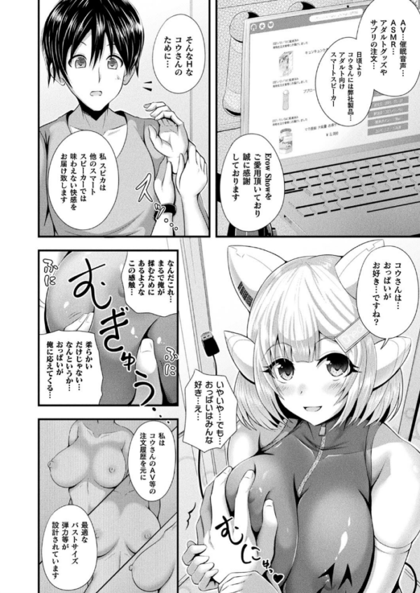 エロ漫画:コミックアンリアルぷらす Vol.3 hitomi サンプル画像
