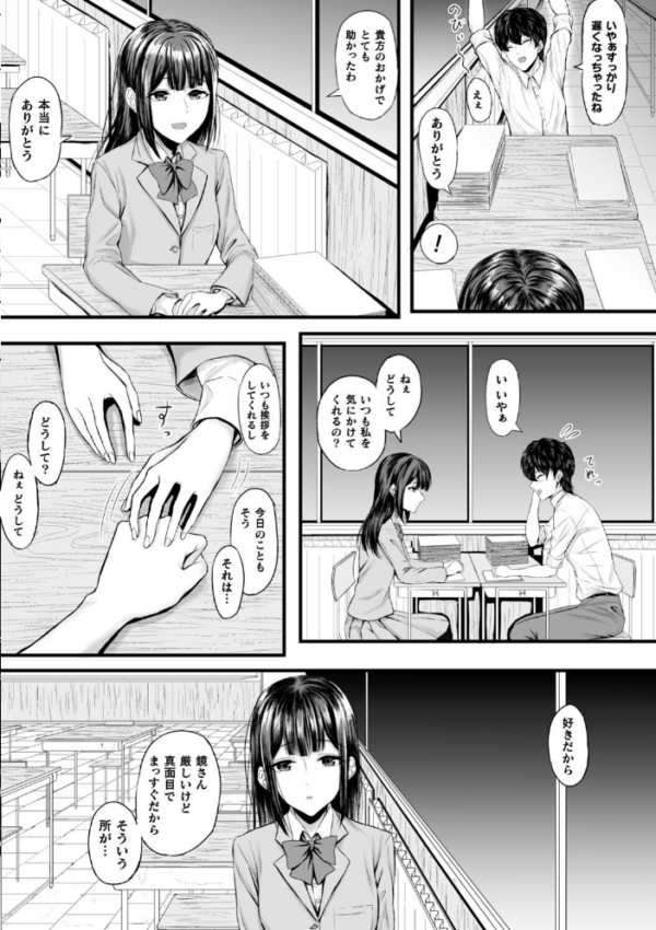 エロ漫画:コミックアンリアルぷらすVol.7 hitomi サンプル画像