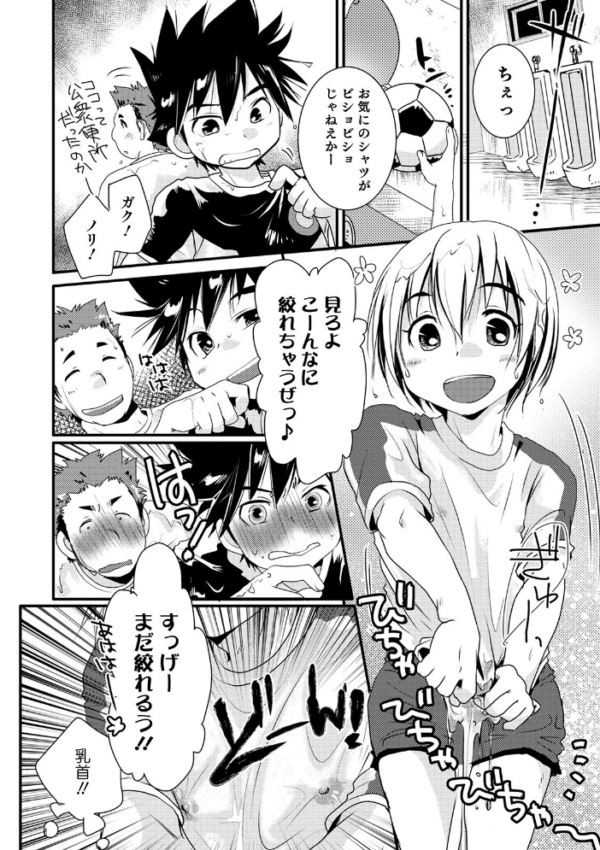 エロ漫画:オトコのコHEAVEN Vol.52 濡れたニーハイ 美脚男の娘 hitomi サンプル画像