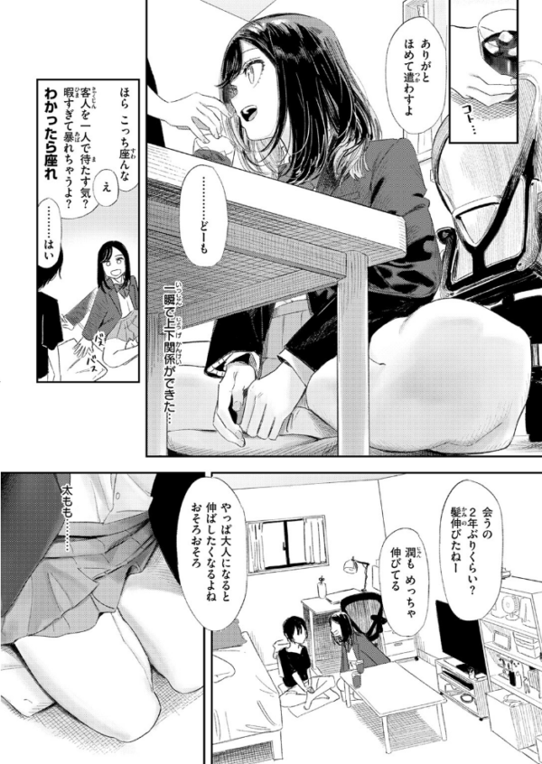 エロ漫画：COMIC快楽天 2026年09月号　hitomi サンプル画像