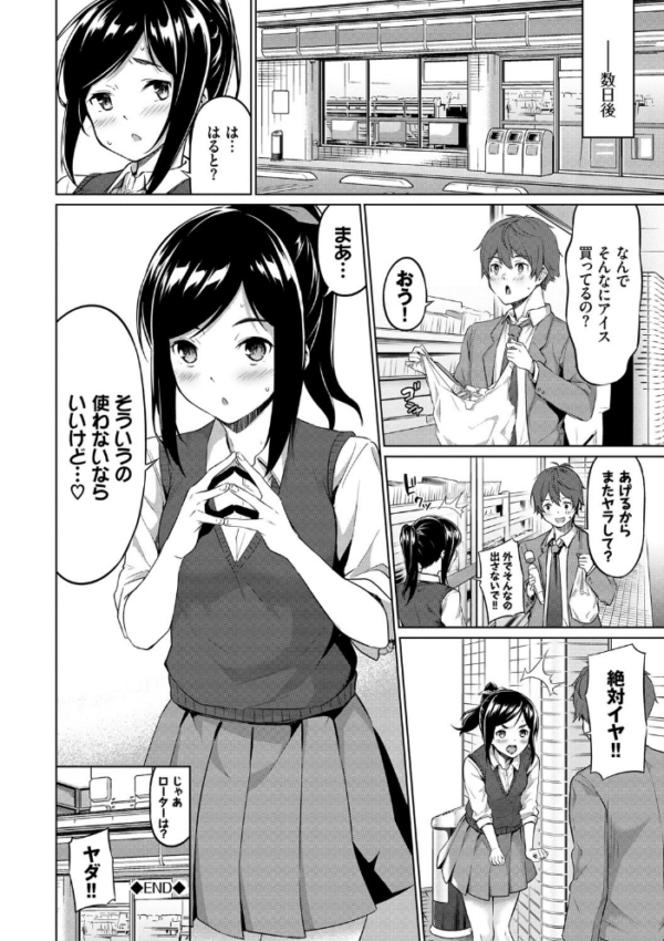 エロ漫画:えちえちえっち【FANZA限定版】 hitomi サンプル画像