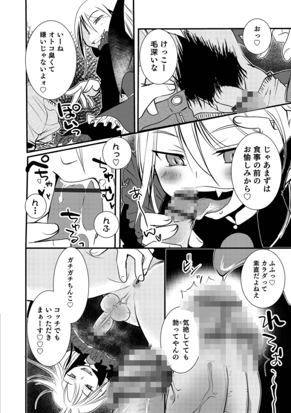 エロ漫画:オトコのコ HEAVEN’S DOOR 16 hitomi サンプル画像