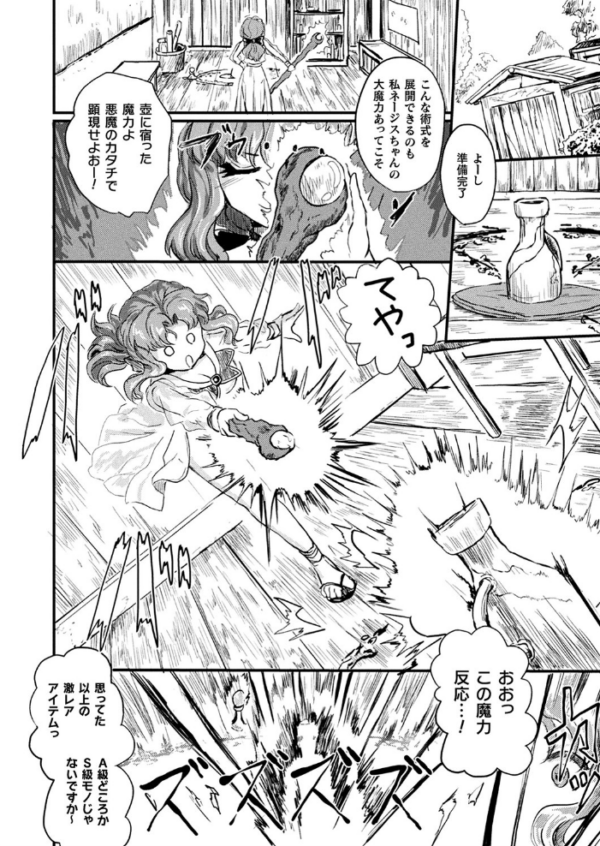 エロ漫画:コミックアンリアルぷらす Vol.4 hitomi サンプル画像