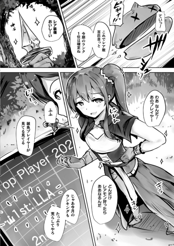 エロ漫画:コミックアンリアルぷらす Vol.5 hitomi サンプル画像