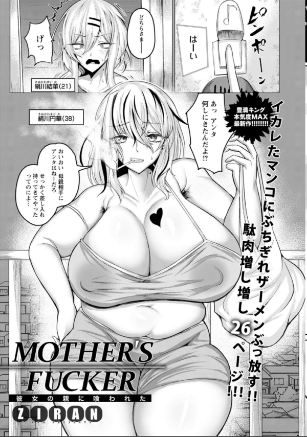 エロ漫画:ANGEL倶楽部 2021年9月号 hitomi サンプル画像