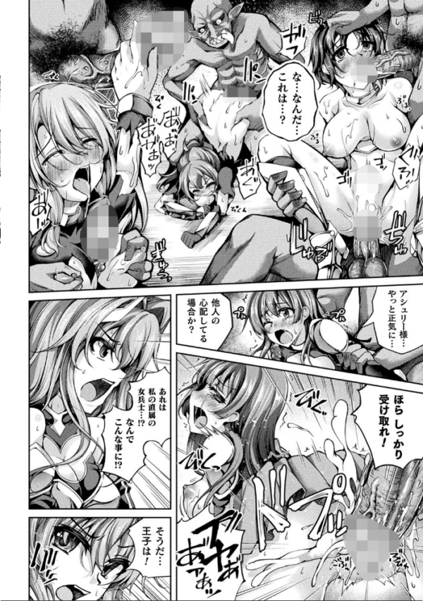 エロ漫画:堕ちた乙女のディストピア hitomi サンプル画像