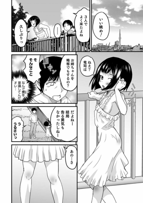 エロ漫画:オトコのコHEAVEN Vol.57 hitomi サンプル画像