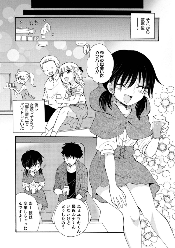 エロ漫画:オトコのコHEAVEN Vol.59 hitomi サンプル画像