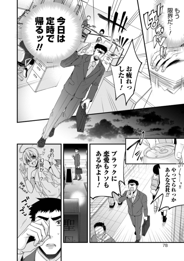 エロ漫画:オトコのコHEAVEN Vol.58 hitomi サンプル画像