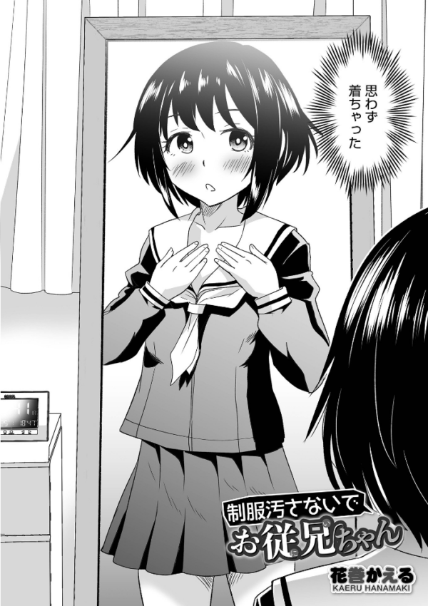 エロ漫画:オトコのコHEAVEN Vol.62 hitomi サンプル画像