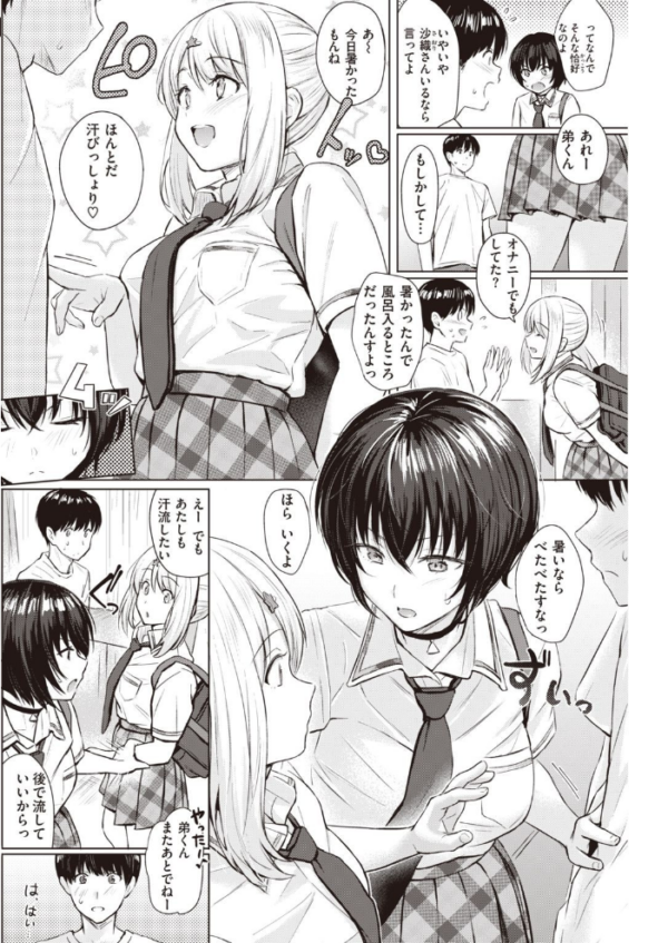 エロ漫画:COMIC快楽天 2020年11月号 hitomi サンプル画像