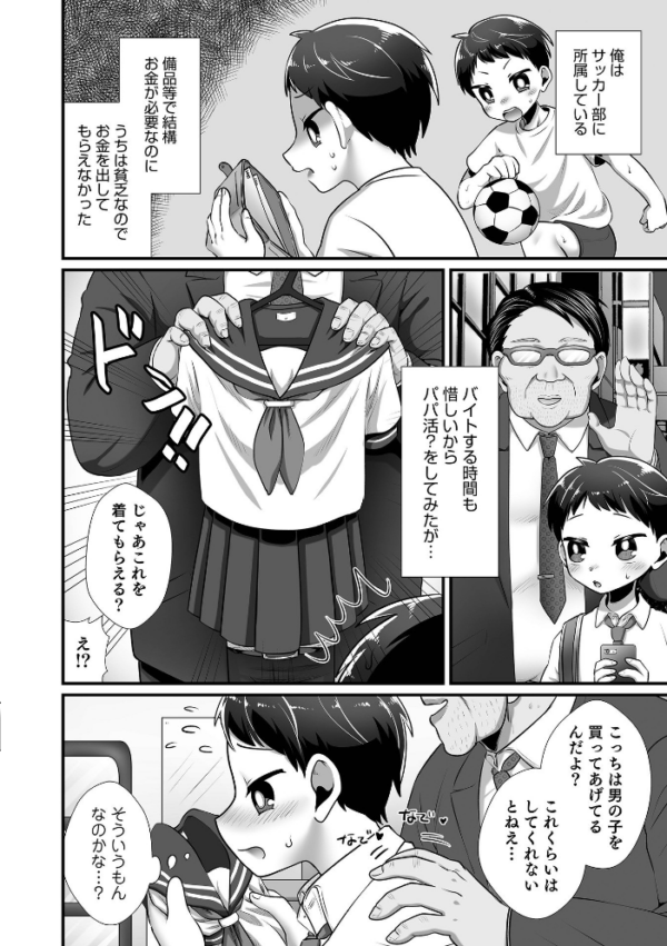 エロ漫画:オトコのコHEAVEN Vol.60 hitomi サンプル画像