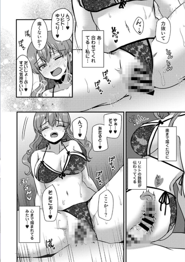 エロ漫画:アナンガ・ランガ Vol.134 hitomi サンプル画像