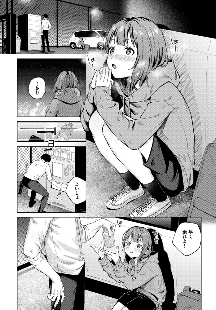 エロ漫画:COMIC BAVEL SPECIAL COLLECTION(コミックバベル スペシャルコレクション)VOL84 hitomi サンプル画像