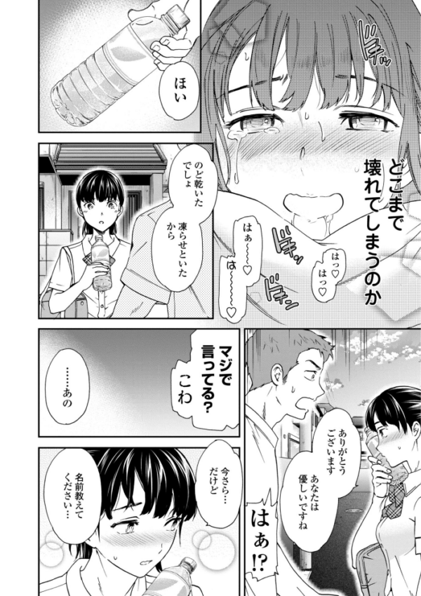 エロ漫画:さそわれされて【デジタル版 FANZA版ペーパー付き】 hitomi サンプル画像