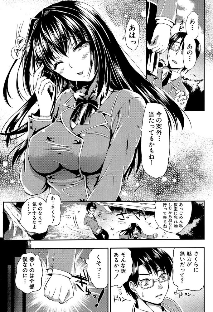 エロ漫画:学園性活【1話立ち読み付き】 僕とさくらと2人の美少女 hitomi サンプル画像