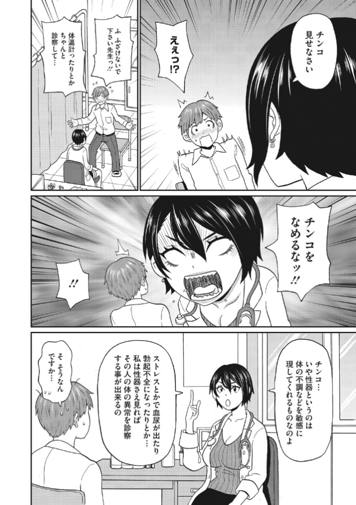 エロ漫画:コミックメガストア Vol.024 hitomi サンプル画像