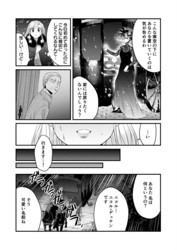 エロ漫画:秘蜜の花園【電子単行本】 hitomi サンプル画像