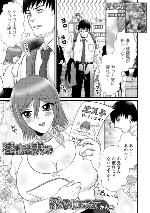 エロ漫画:Web配信月刊隣の気になる奥さん vol.080 hitomi サンプル画像