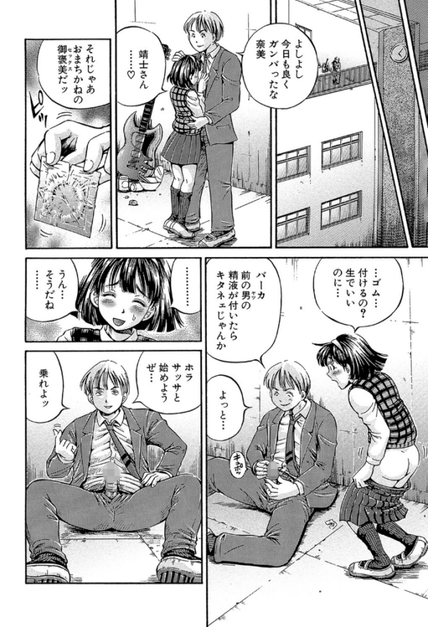 エロ漫画:Samen Breeder【1話立ち読み付き】 hitomi サンプル画像