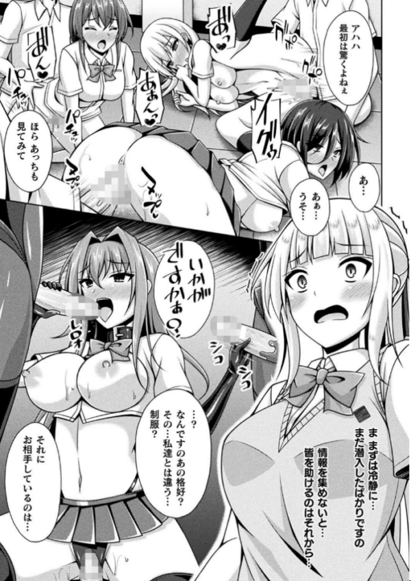 エロ漫画:くっ殺ヒロインズVol.33 hitomi サンプル画像