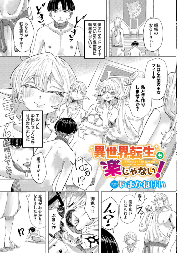 エロ漫画:ダンジョン攻略はSEXで!! VOL.16 hitomi サンプル画像