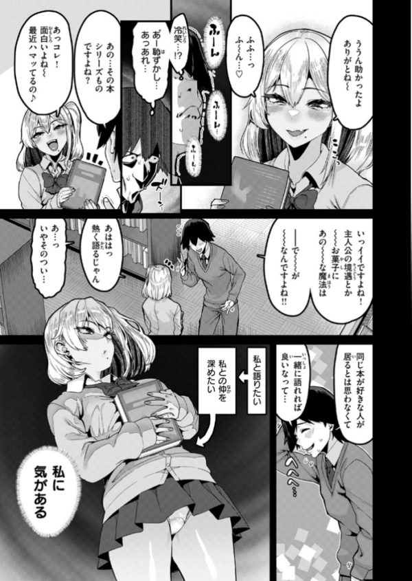 エロ漫画:COMIC失楽天 2026年09月号 hitomi サンプル画像