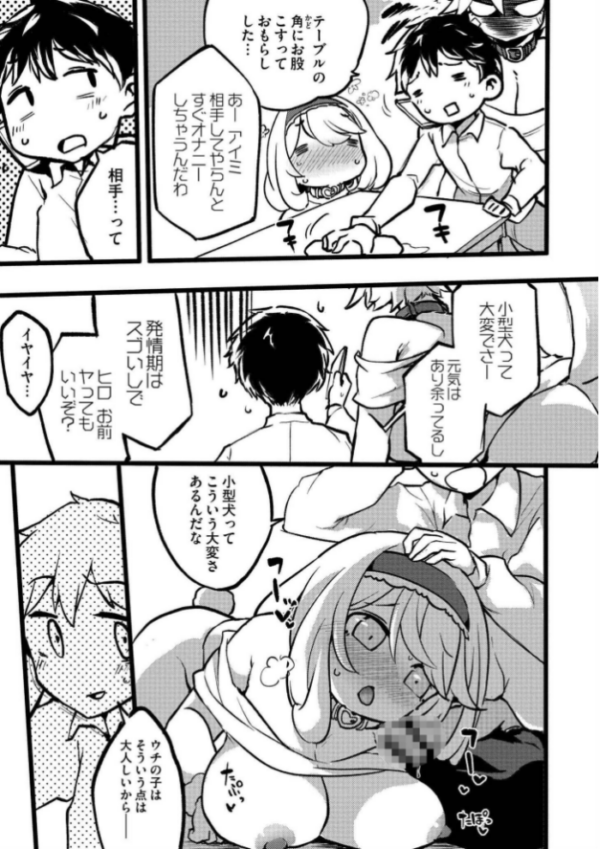 エロ漫画:クレプトマニア hitomi サンプル画像