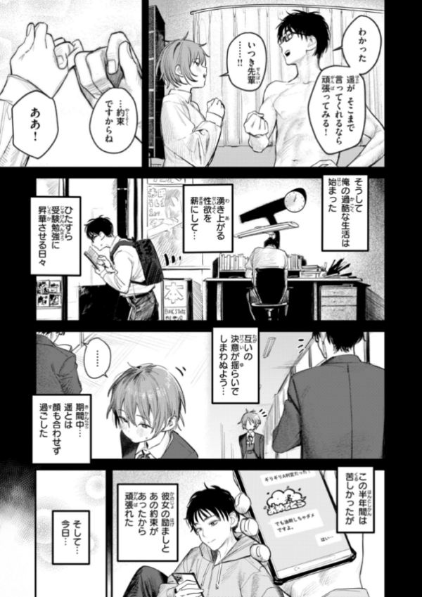 エロ漫画:女子のまにまに【デジタル特装版】 hitomi サンプル画像