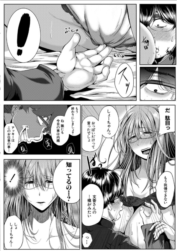 エロ漫画:性欲まみれの妻味頃【1話立ち読み付き】 hitomi サンプル画像