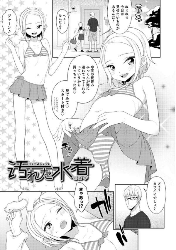 エロ漫画:男の娘は無自覚に誘う【単行本版】 hitomi サンプル画像