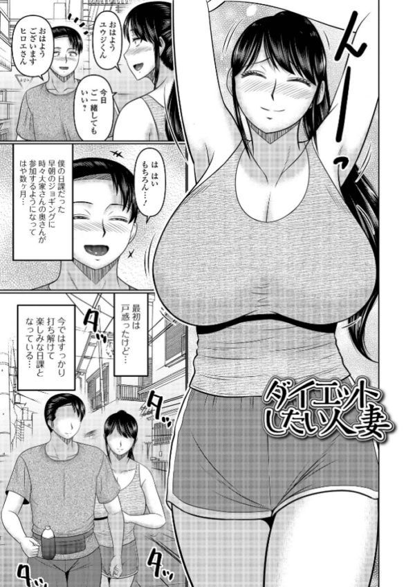 エロ漫画:スキだらけな人妻たち hitomi サンプル画像