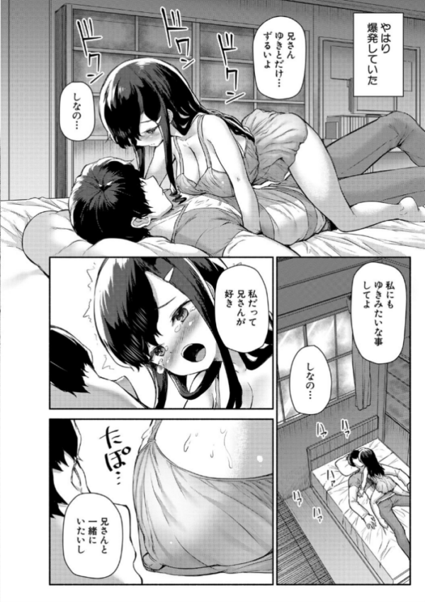 エロ漫画:みにまむ巨乳少女【1話立ち読み付き】 hitomi サンプル画像