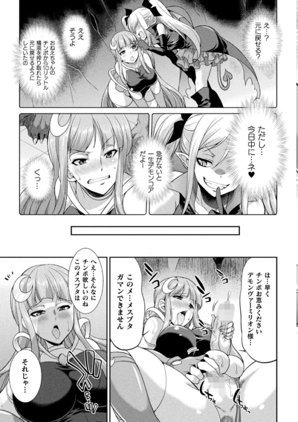 エロ漫画:天煌聖姫ヴァーミリオン THE COMIC hitomi サンプル画像