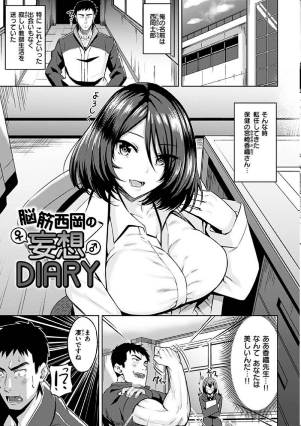 エロ漫画:発情ストロベリー hitomi サンプル画像