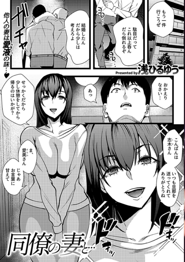 エロ漫画：別冊COMIC GEE アンソロジー 人妻だってハメられたい！！   hitomi サンプル画像