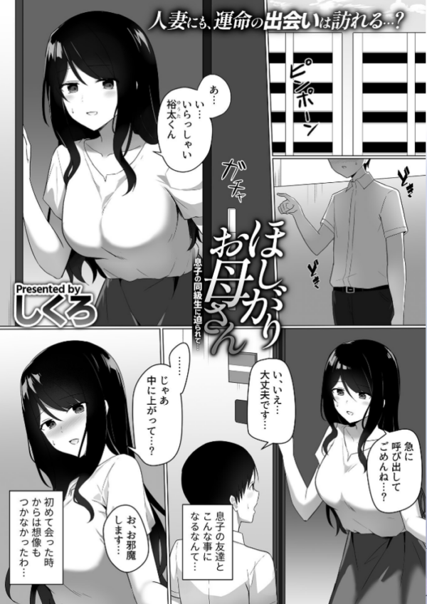 エロ漫画:別冊COMIC GEE アンソロジー 悶えて喘ぐ!!ほしがりな人妻たち!! hitomi サンプル画像