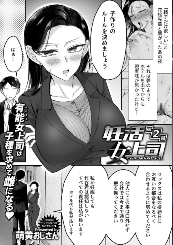エロ漫画:COMIC GEE vol.26 hitomi サンプル画像