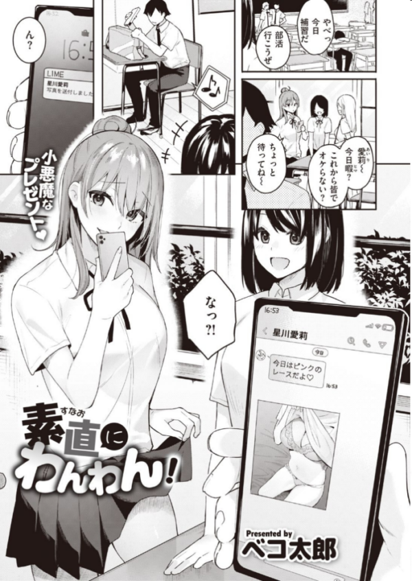 エロ漫画:COMIC快楽天ビースト 2021年09月号 hitomi サンプル画像