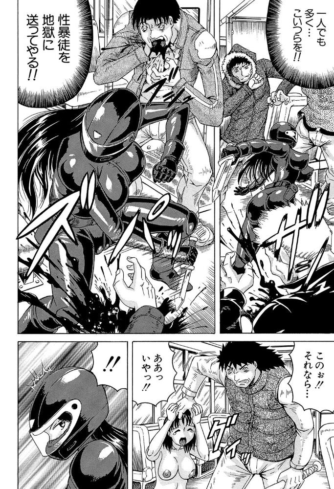 エロ漫画:姦罪都市【1話立ち読み付き】 hitomi サンプル画像