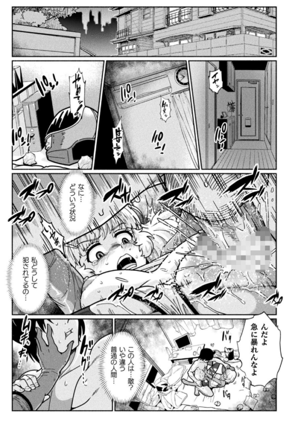 エロ漫画:二次元コミックマガジン 戦隊ヒロイン陵● 嬲られ悦ぶ正義の使者たち Vol.2 hitomi サンプル画像