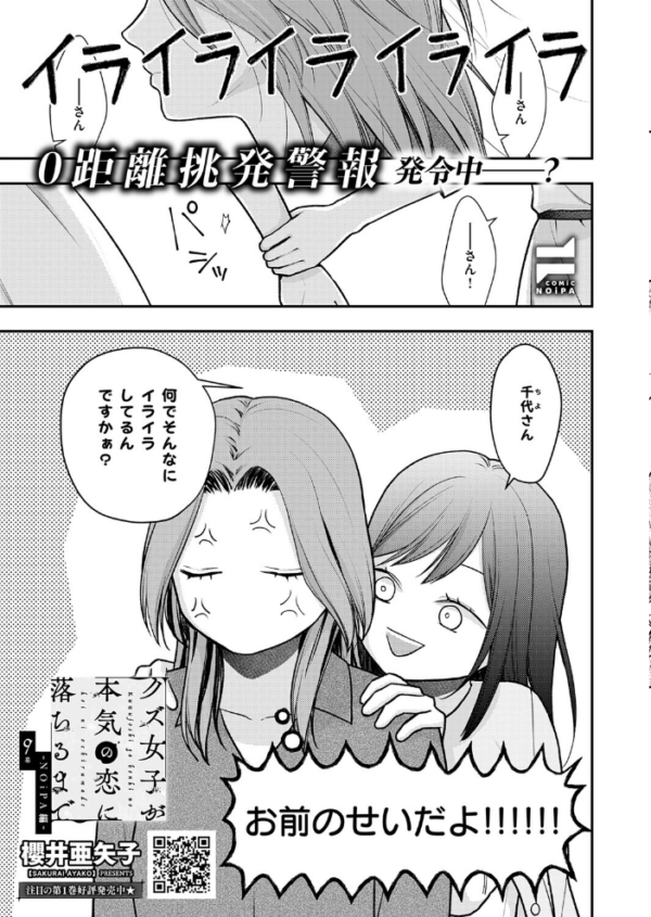 エロ漫画:COMIC E×E 73【FANZA限定特典付き】 hitomi サンプル画像