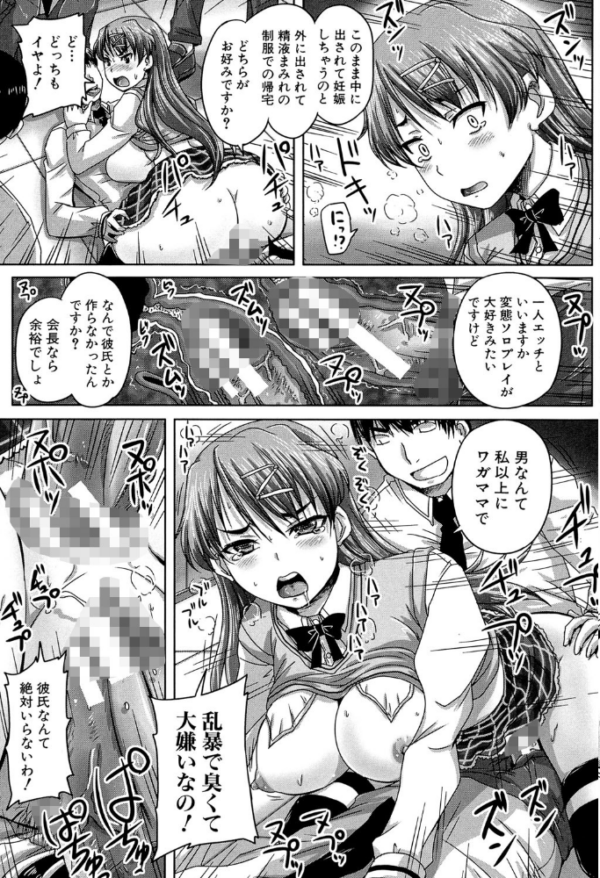 エロ漫画:基本無料彼女(NG無し)【1話立ち読み付き】 hitomi サンプル画像
